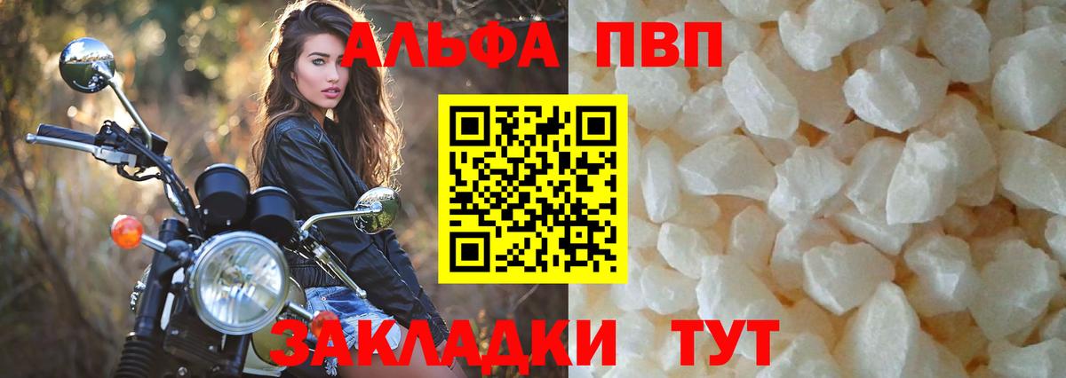 Альфа ПВП Соль  Вход с VPN  Новоалтайск  A PVP  A-PVP Crystall  Alfa_PVP крисы CK 