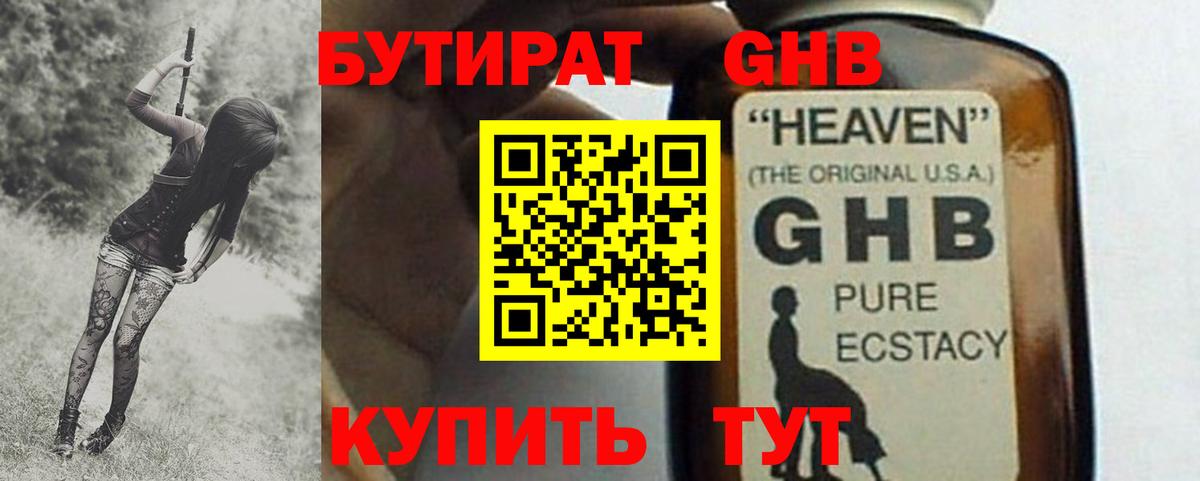 Бутират оксана Новоалтайск