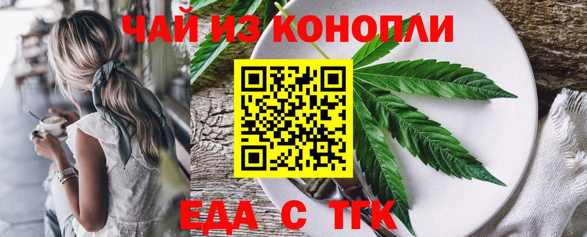 Cannafood марихуана  Вход с VPN  Новоалтайск 