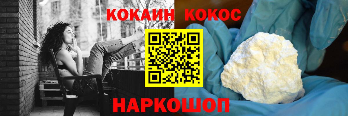 Новоалтайск  COCAIN 99%  Вход с VPN  Cocaine Fish Scale 