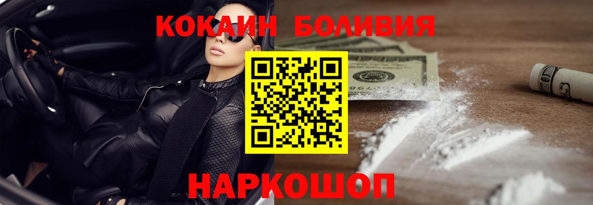 КОКАИН Fish Scale Новоалтайск