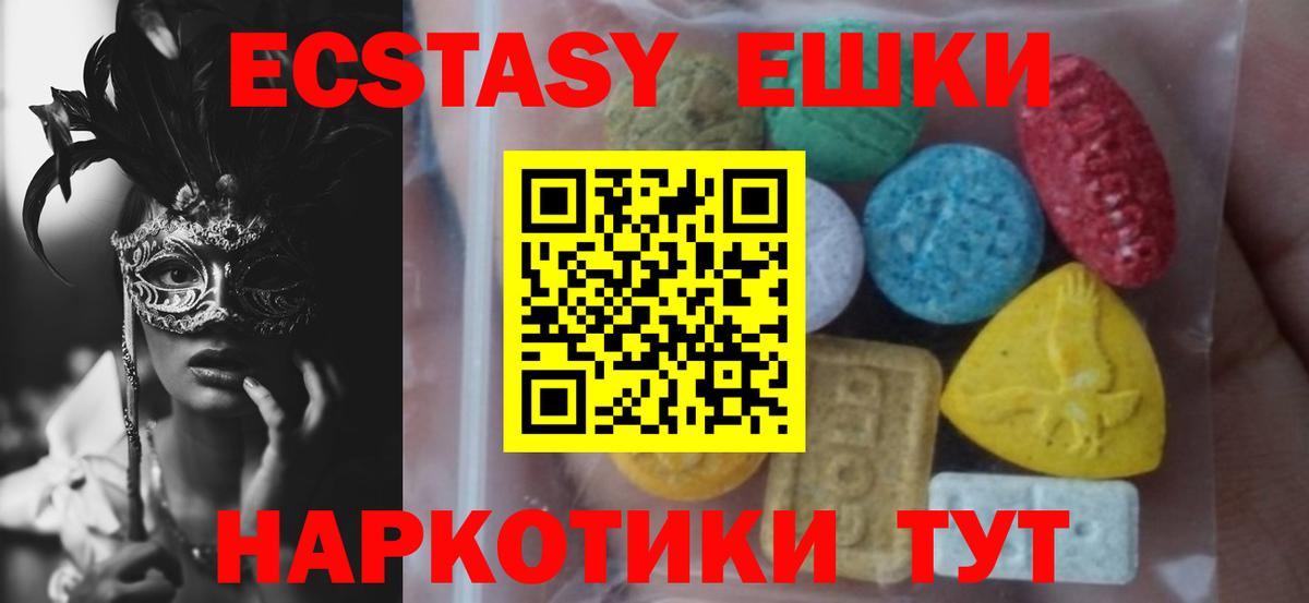 ЭКСТАЗИ 280 MDMA Новоалтайск