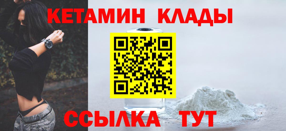 КЕТАМИН ketamine  КЕТАМИН VHQ  Новоалтайск  Вход с VPN 