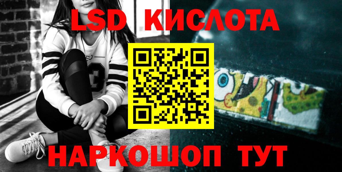 Новоалтайск  ЛСД экстази кислота  Вход с VPN  Лсд 25 экстази кислота 