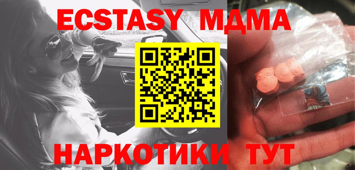 Новоалтайск  МДМА молли  Вход с VPN 