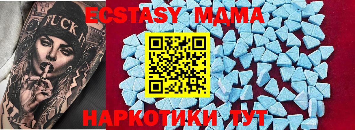 MDMA crystal Новоалтайск