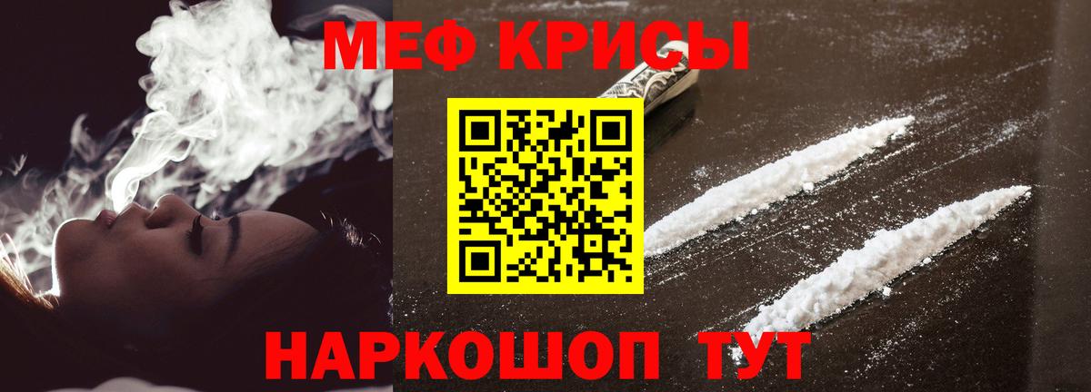 Меф мяу мяу мука Новоалтайск