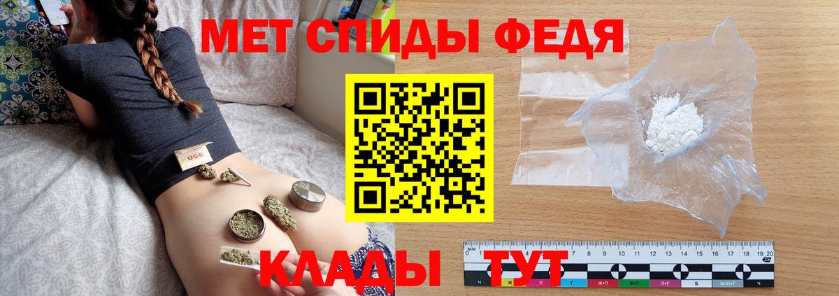 Первитин Methamphetamine Новоалтайск