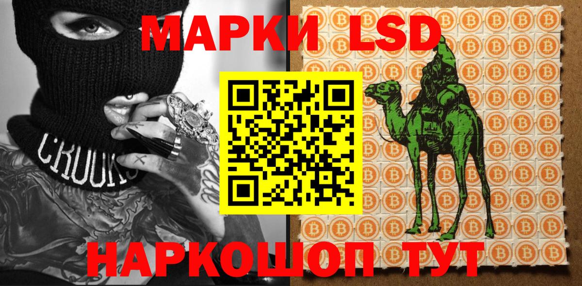 Марки NBOMe 1500мкг Новоалтайск