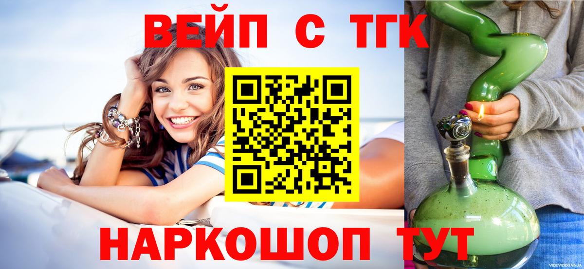 ТГК THC oil Новоалтайск