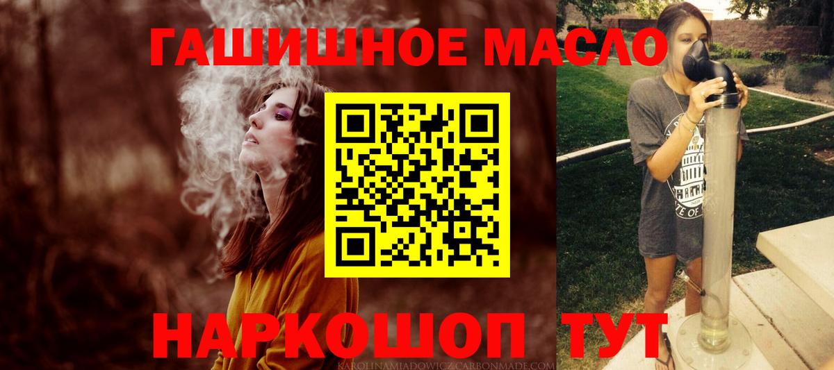 Новоалтайск  ТГК Wax  ТГК гашишное масло  Вход с VPN 